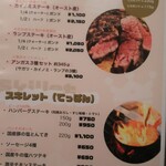 グリルキング - メニュー  多少 変わってますよ