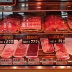 Feinkost Metzgerei Katayama Yugen Gaisha Katayama Niku Ten