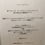 銀座 レカン - メニュー