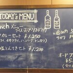 グリルキング - この日の ランチメニューです  カレーは１度食べるべき