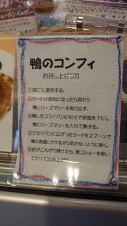 ファインコスト メッツゲライ カタヤマ - 