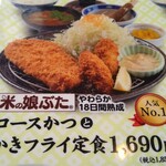 Tonkatsu Fujiyoshi - 