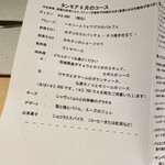 フランス料理 タンモア - 