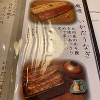 恵比寿亭 - 