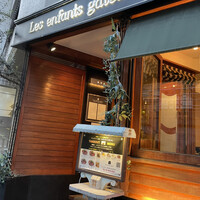 レザンファン ギャテ - 