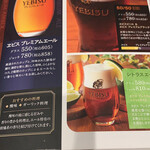 YEBISU BAR - 