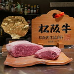 鉄板焼き 団居 - 