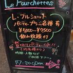 レ・フルシェット - 「立て看板」：飲み放題付きのパーティープランが￥5,000～と、これまたリーズナブル♪