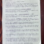 小布施ワイナリー - 