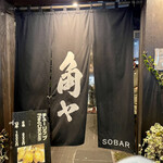 Soba Sakaba Kadoya - 店頭