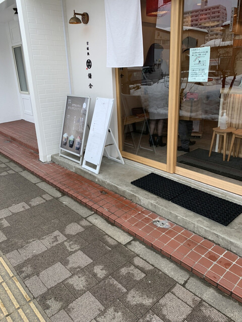 甘味処 鎌倉 秋田南通り店 - 秋田（甘味処）の写真