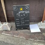 Oyajinoie Kakurega - 看板