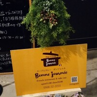 スープとカレー ボンジョルネ - 