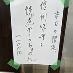 彩色ラーメン きんせい総本家 夢風 - 