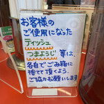 赤湯ラーメン 龍上海 - お店からの案内