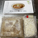 手打ちらーめんはやぶさ - 麺、スープ、すだち果汁 の セット