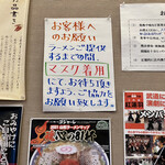 赤湯ラーメン 龍上海 - お店からの案内