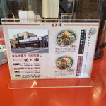 赤湯ラーメン 龍上海 - 夏限定メニュー