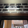 エービーシーカフェ