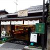 マールブランシュ 清水坂店