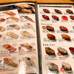 Umai Sushikan - 