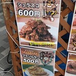 ベスト電器スタジアム - ブラジルサンド…だから…ホットドック…？