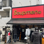 スープメン - 