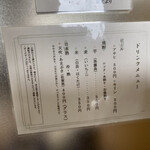 大久ラーメン - メニュー券売機（2022年2月19日撮影）