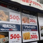 ベスト電器スタジアム - 明太コッコ¥500-