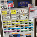 大久ラーメン - メニュー券売機（2022年2月19日撮影）
