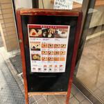 米屋の手づくりおにぎり　多司 - メニュー看板