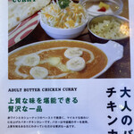 本格インドカレーの館 スパイス - 