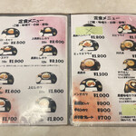 とんかつ 川久 - メニュー②