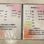 とんかつ 川久 - メニュー①