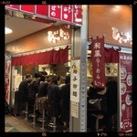 麺屋ひょっとこ - 外観