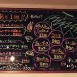 レ・フルシェット - 壁面に掲示の“前菜”と“チーズ”