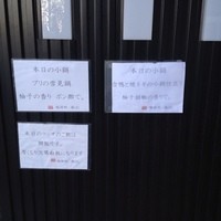 稲荷町髙はし - 