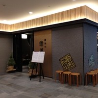駒形前川 東京スカイツリー ソラマチ店 - お店の外観