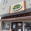 ボナペティ・パン工房 Beaune 大町店