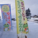 マッカリズム - 