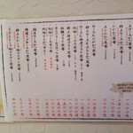 ぽるころっそ - メニュー