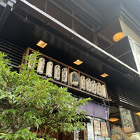 鰻割烹 伊豆栄 本店 - 