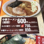 おおぎやラーメン - 