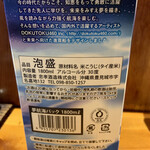 居食屋 わいるどふぁーむ  - 