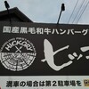 ヒッコリー 浄水店