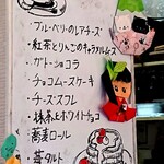 ランチ＆カフェ ふわら - 本日のケーキ