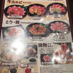 Yakiniku Meisai Fukuju - 