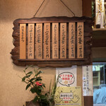 むろまち - メニュー