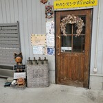 サウンスンダ Hiroko - 