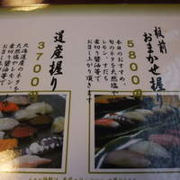 伊勢鮨 - 